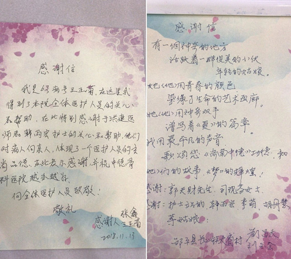 感谢信_副本.jpg 感谢信_副本.jpg
