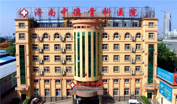 中德骨科荣获“放心消费创建示范单位”荣誉称号!.jpg 中德骨科荣获“放心消费创建示范单位”荣誉称号!.jpg