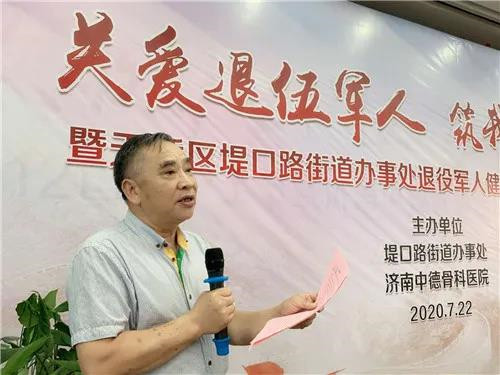 堤口路街道退役军人健康管理中心揭牌成立0.jpg 堤口路街道退役军人健康管理中心揭牌成立0.jpg