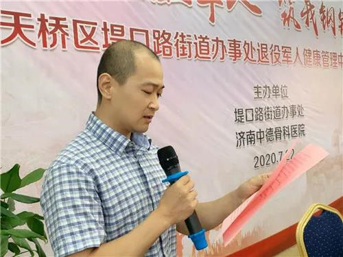 堤口路街道退役军人健康管理中心揭牌成立1.jpg 堤口路街道退役军人健康管理中心揭牌成立1.jpg