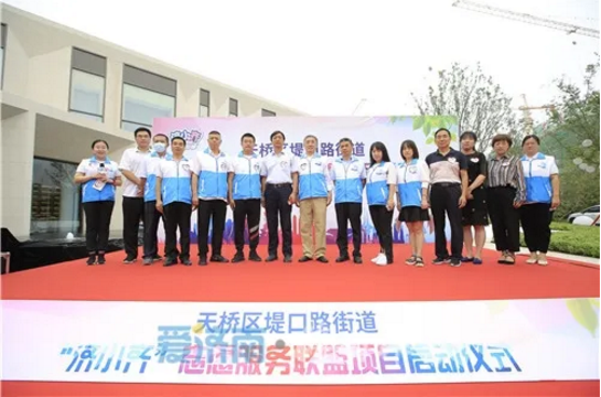 中德奉献温暖力量!堤口路街道“济小齐”志愿服务联盟项目启动仪式举行3.png 中德奉献温暖力量!堤口路街道“济小齐”志愿服务联盟项目启动仪式举行3.png
