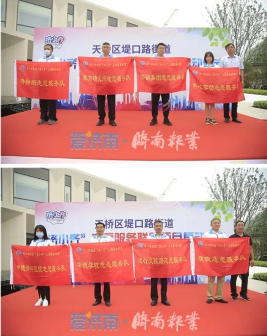 中德奉献温暖力量!堤口路街道“济小齐”志愿服务联盟项目启动仪式举行6.png 中德奉献温暖力量!堤口路街道“济小齐”志愿服务联盟项目启动仪式举行6.png