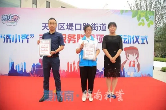 中德奉献温暖力量!堤口路街道“济小齐”志愿服务联盟项目启动仪式举行0.png 中德奉献温暖力量!堤口路街道“济小齐”志愿服务联盟项目启动仪式举行0.png