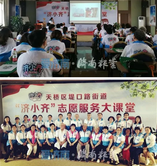 中德奉献温暖力量!堤口路街道“济小齐”志愿服务联盟项目启动仪式举行2.png 中德奉献温暖力量!堤口路街道“济小齐”志愿服务联盟项目启动仪式举行2.png