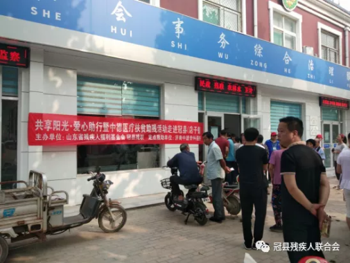 冠县残联“共享阳光·爱心助行”暨中德医疗扶贫助残活动7.png 冠县残联“共享阳光·爱心助行”暨中德医疗扶贫助残活动7.png