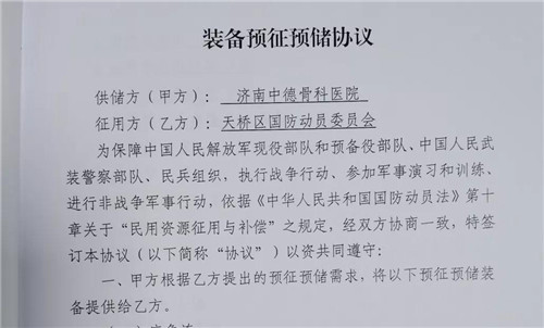 济南中德骨科医院01_副本.jpg 济南中德骨科医院01_副本.jpg