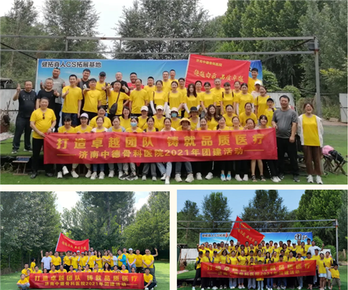 济南中德骨科医院01.png 济南中德骨科医院01.png
