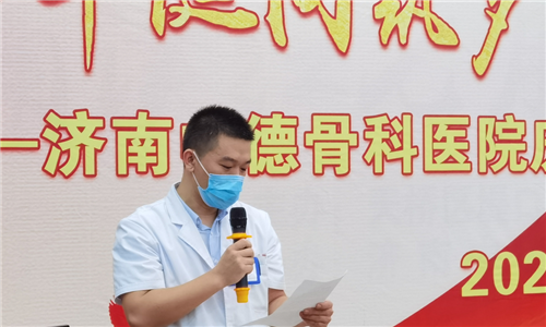 济南中德骨科医院08.png 济南中德骨科医院08.png