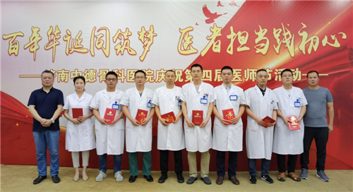 济南中德骨科医院05.png 济南中德骨科医院05.png
