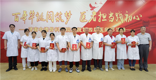 济南中德骨科医院04.png 济南中德骨科医院04.png