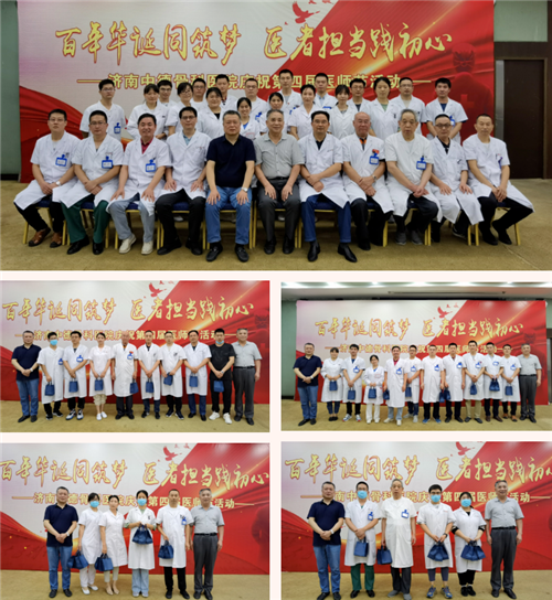 济南中德骨科医院01.png 济南中德骨科医院01.png