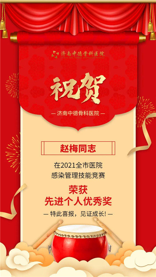 济南中德骨科医院03.jpg 济南中德骨科医院03.jpg
