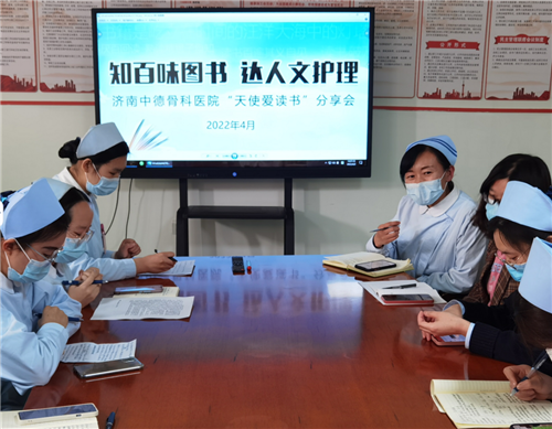 济南中德骨科医院02.png 济南中德骨科医院02.png