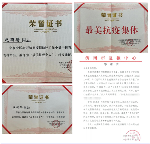 济南中德骨科01.png 济南中德骨科01.png