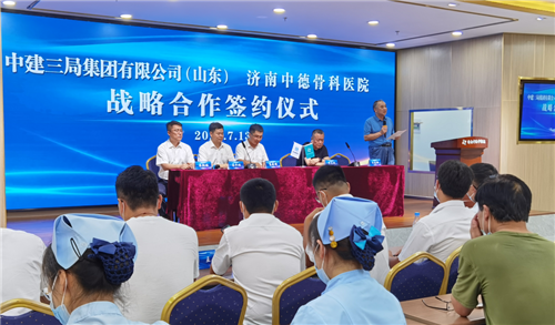 济南中德骨科医院01.png 济南中德骨科医院01.png