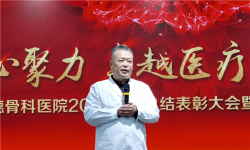 济南中德骨科医院06.png 济南中德骨科医院06.png