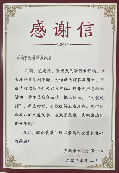 济南中德骨科医院04.png 济南中德骨科医院04.png