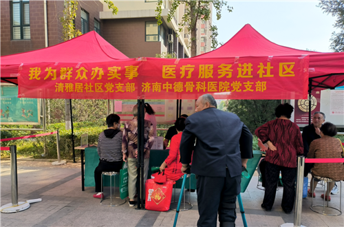 济南中德骨科医院01.png 济南中德骨科医院01.png