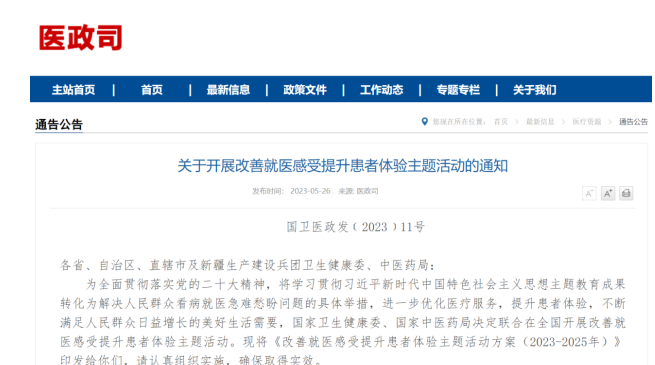 济南中德骨科医院.png 济南中德骨科医院.png