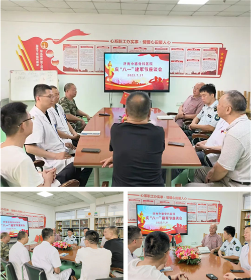济南中德骨科医院02.png 济南中德骨科医院02.png