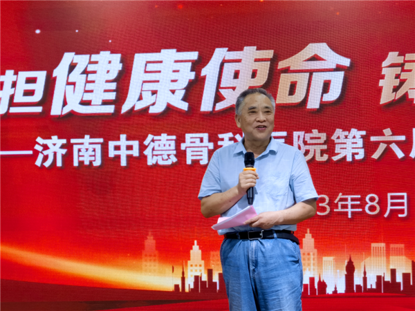 济南中德骨科医院01.png 济南中德骨科医院01.png