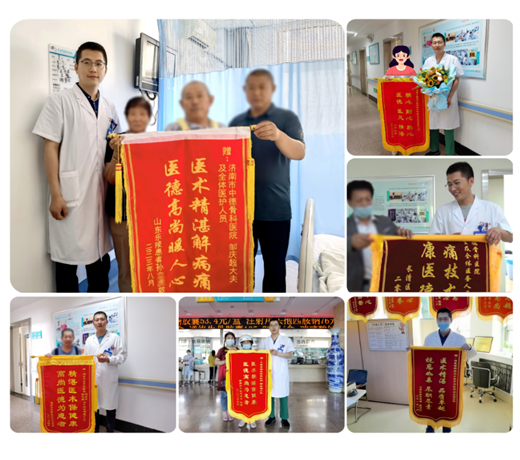 济南中德骨科医院01.png 济南中德骨科医院01.png