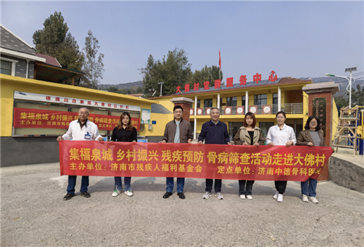 济南中德骨科医院03.png 济南中德骨科医院03.png