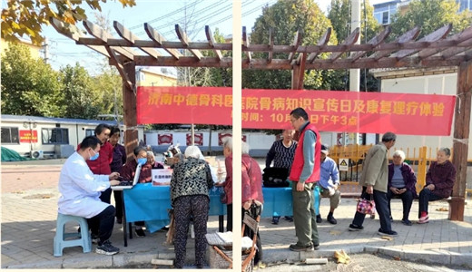 济南中德骨科医院03.jpg 济南中德骨科医院03.jpg