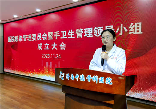 济南中德骨科医院05.png 济南中德骨科医院05.png