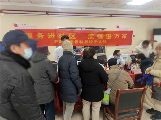 济南中德骨科医院03.png 济南中德骨科医院03.png