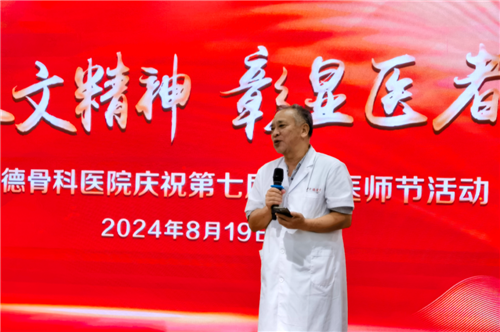 济南中德骨科医院02.png 济南中德骨科医院02.png